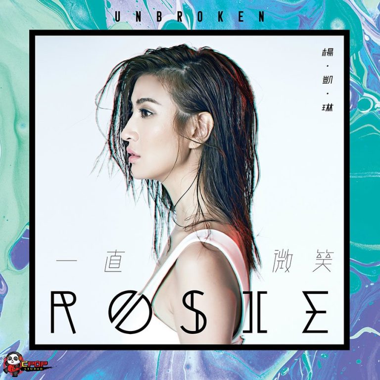 Rosie Yang Unbroken CD