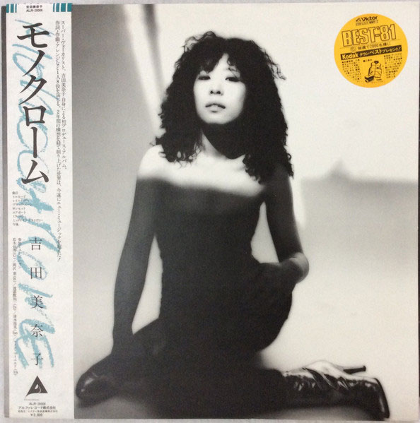 Minako Yoshida Monochrome Vinyl